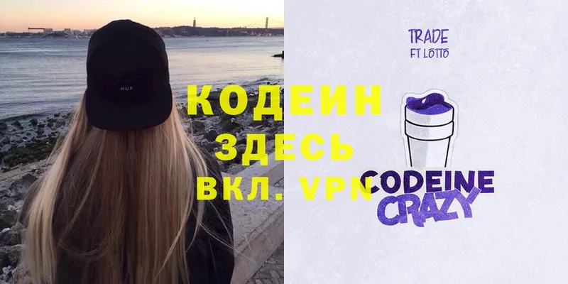 omg   что такое   Никольск  Кодеин напиток Lean (лин) 